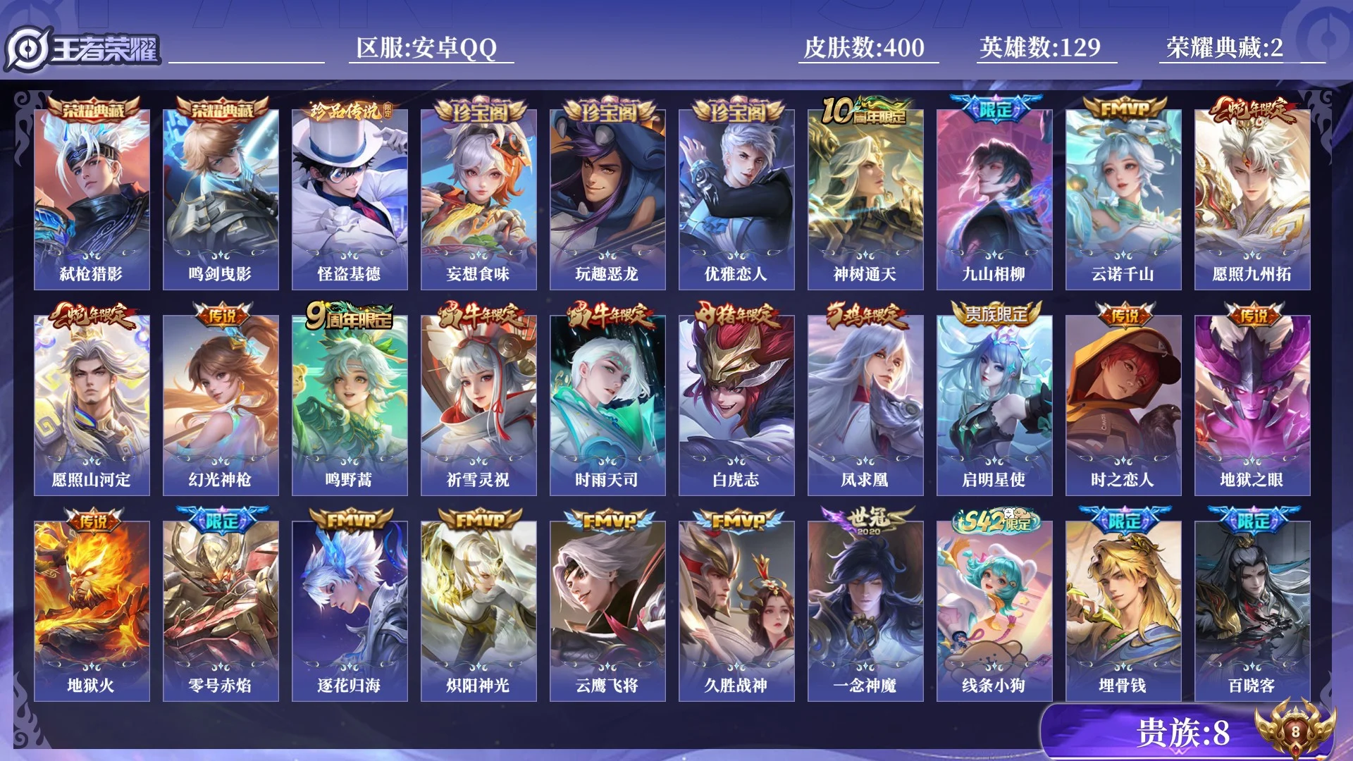 WZQM4360457王者荣耀账号详情图15