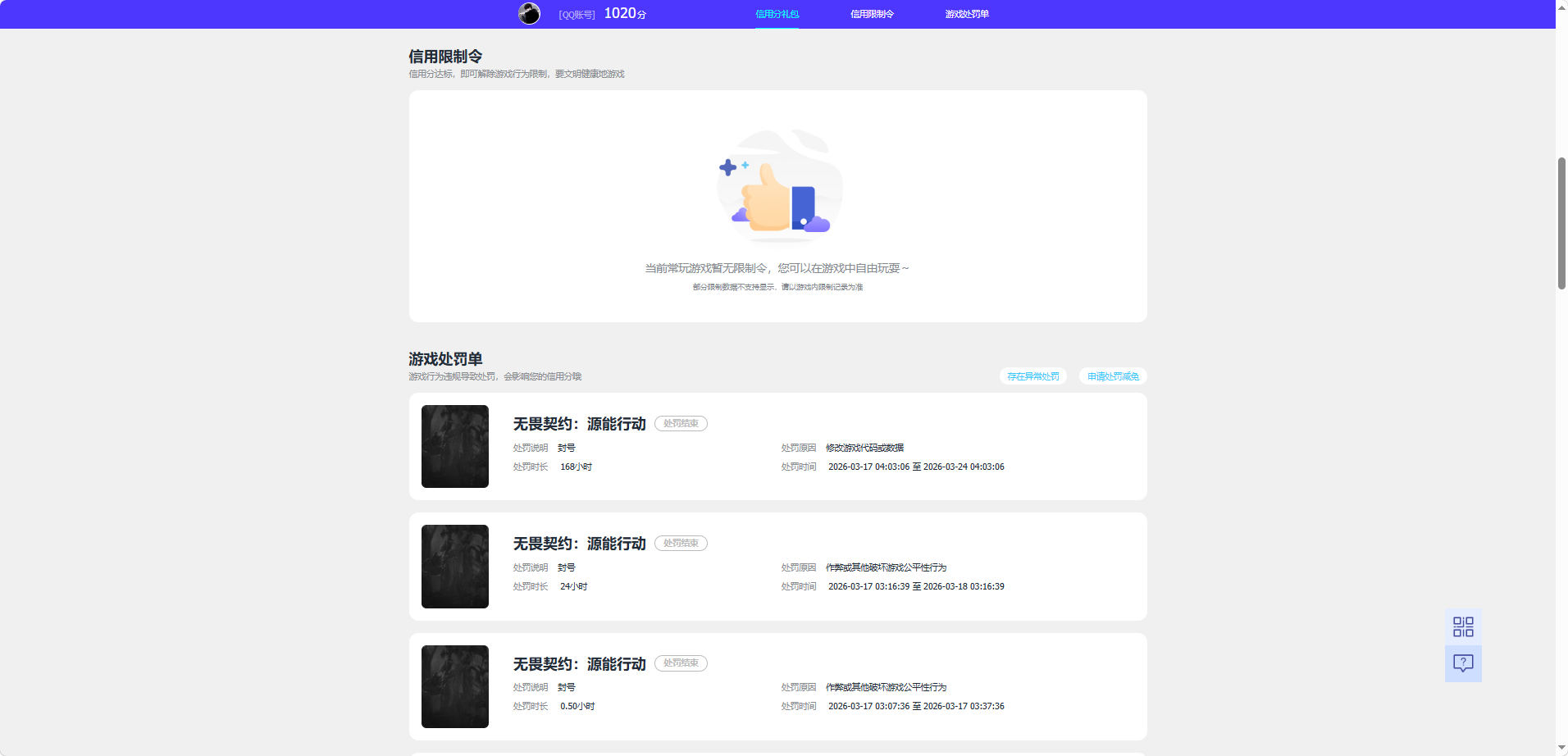 WZQM4360457王者荣耀账号详情图13