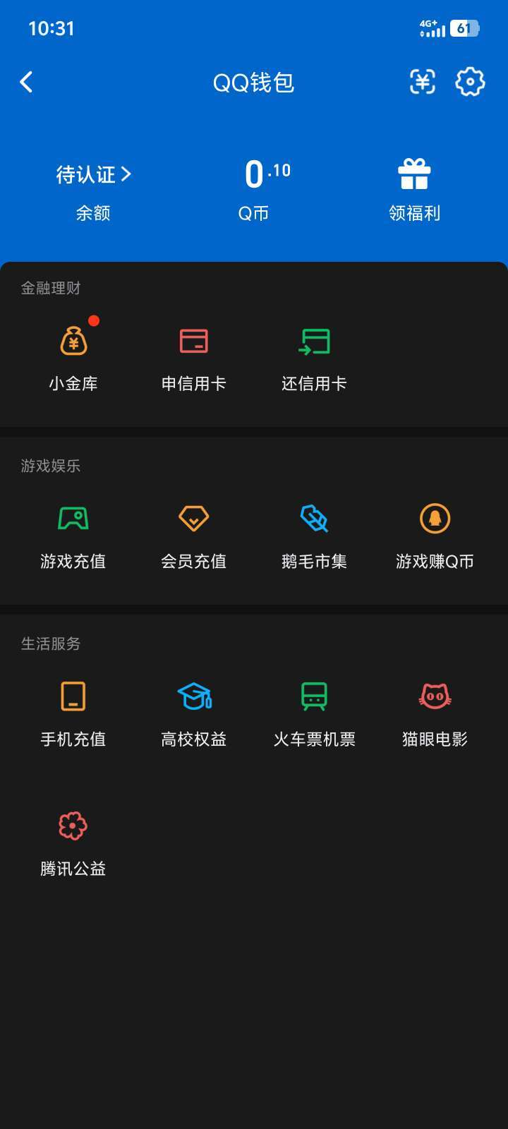 WZQM4360457王者荣耀账号详情图12