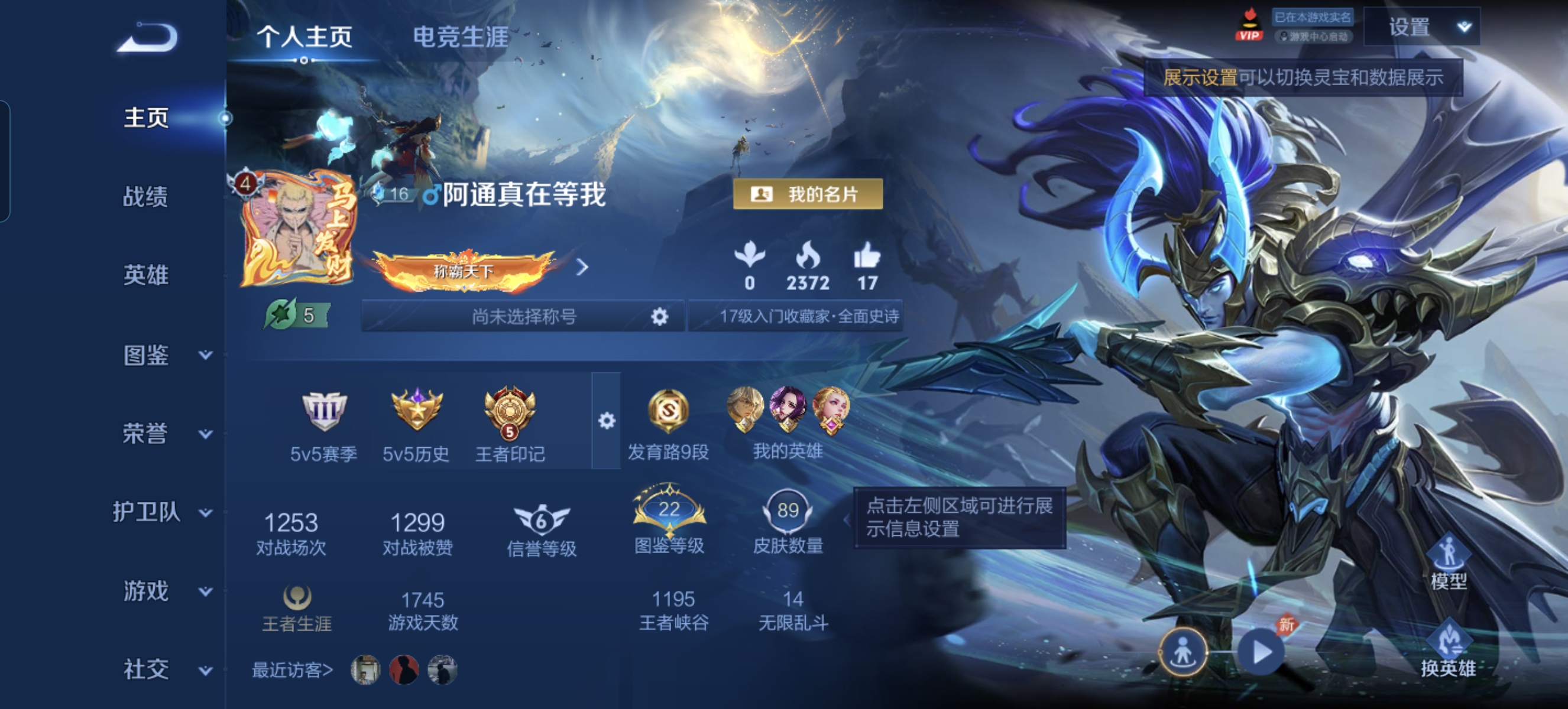 WZLX4346433王者荣耀账号详情图2