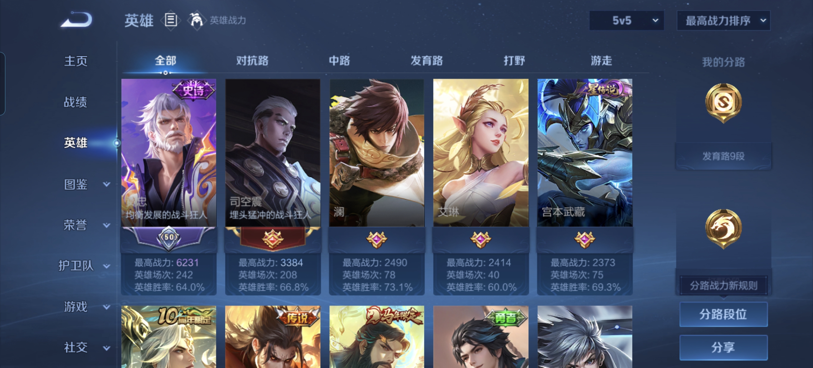 WZLX4346433王者荣耀账号详情图3