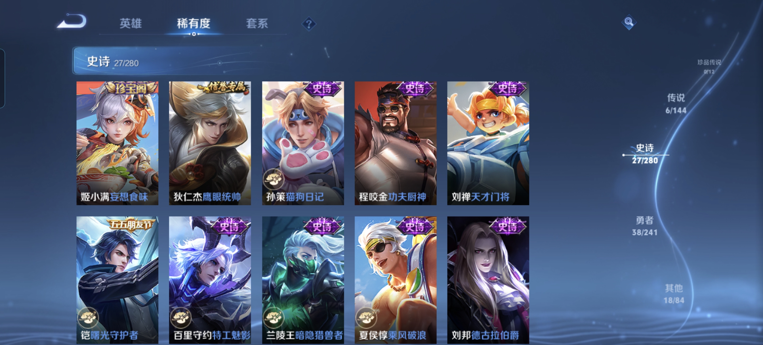 WZLX4346433王者荣耀账号详情图6