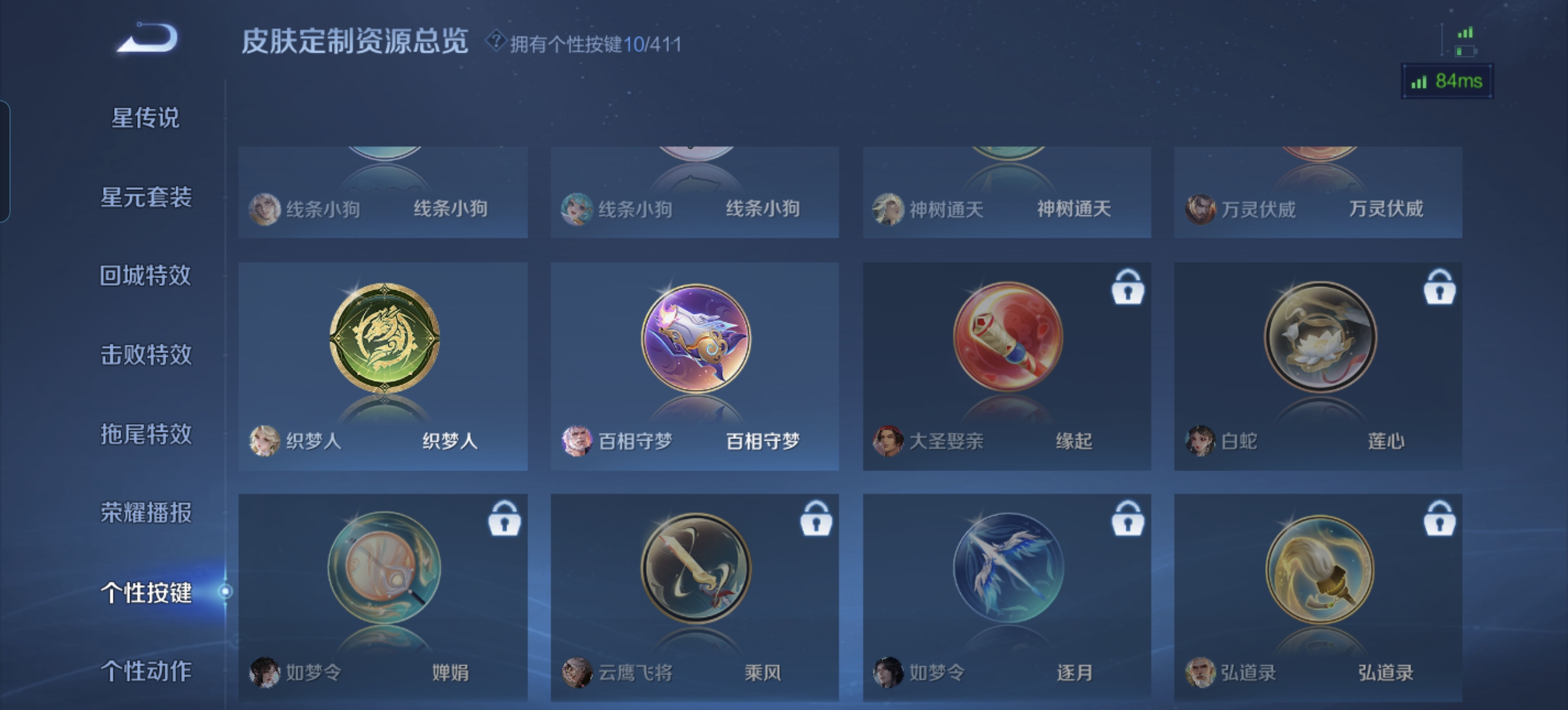 WZLX4346433王者荣耀账号详情图13