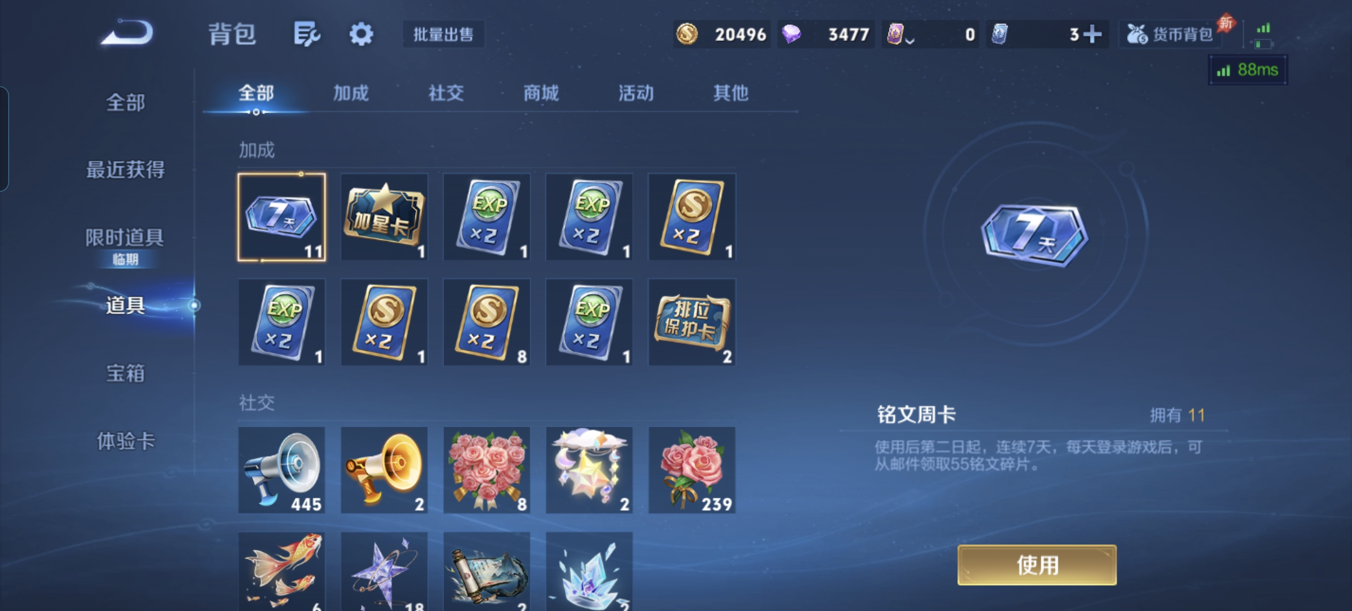 WZLX4346433王者荣耀账号详情图15