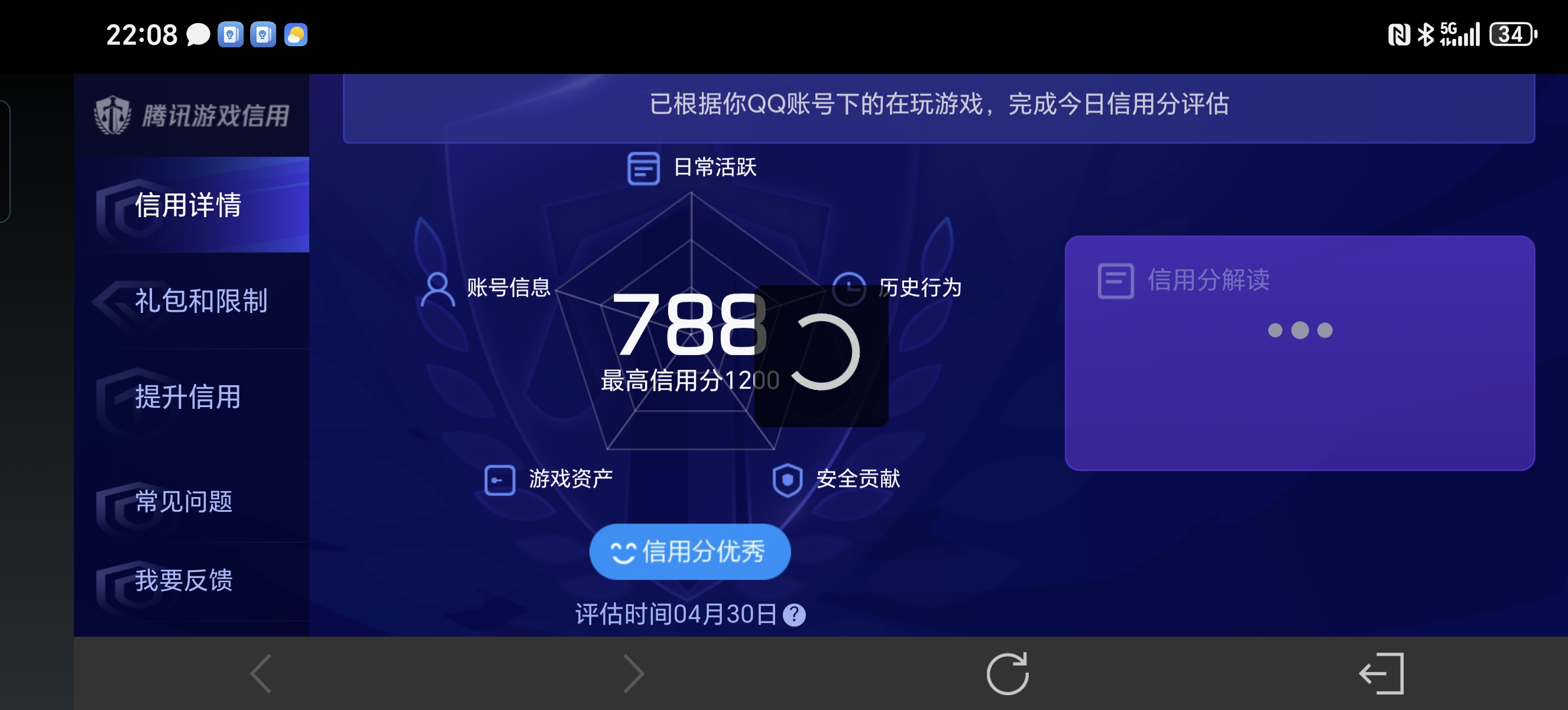 WZLX4346433王者荣耀账号详情图17