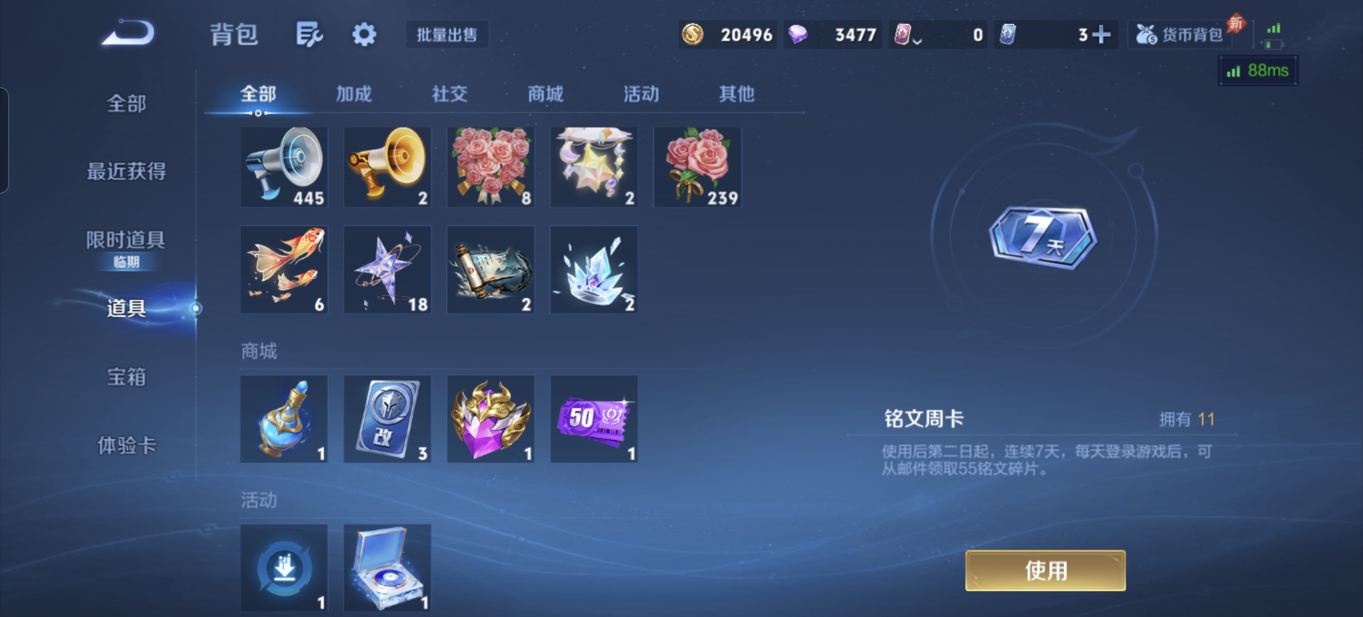 WZLX4346433王者荣耀账号详情图18