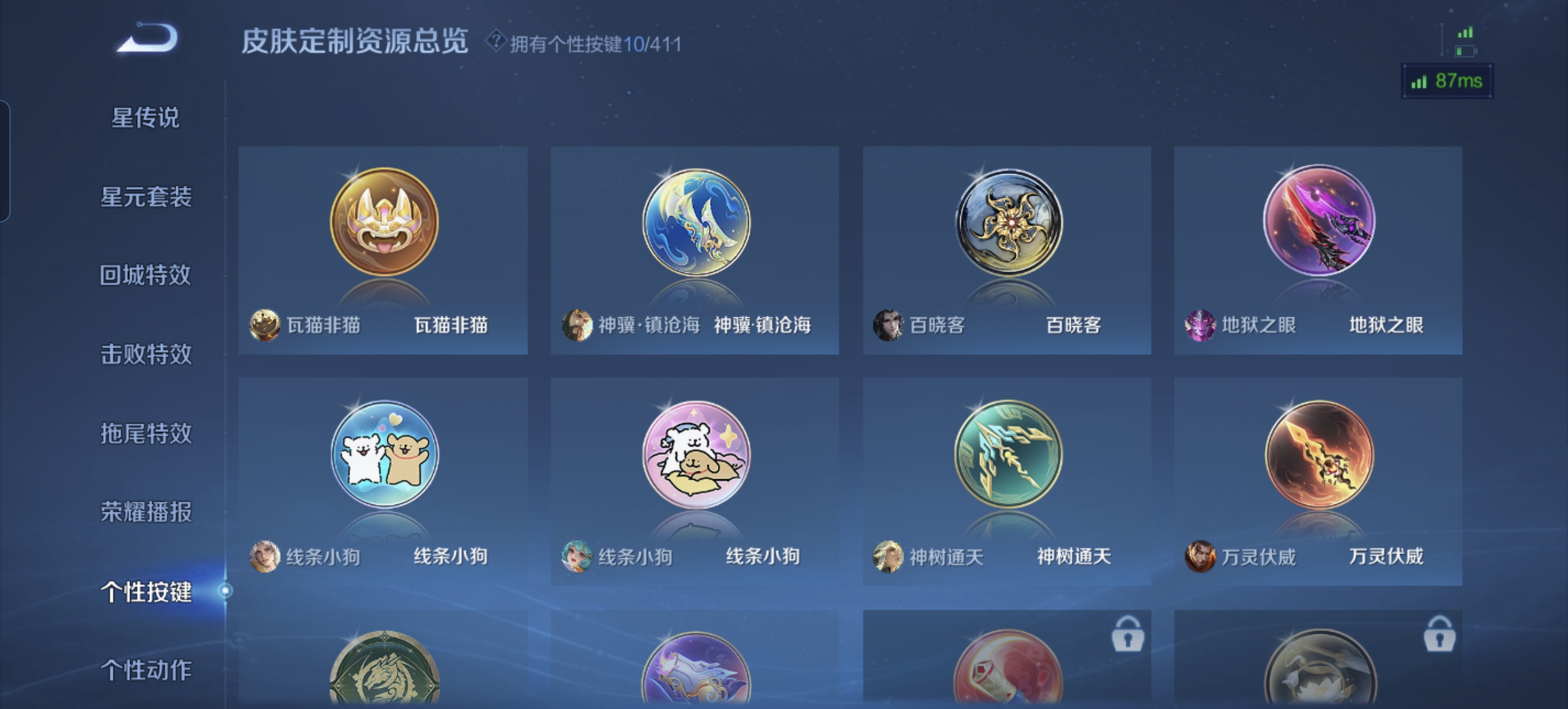 WZLX4346433王者荣耀账号详情图12