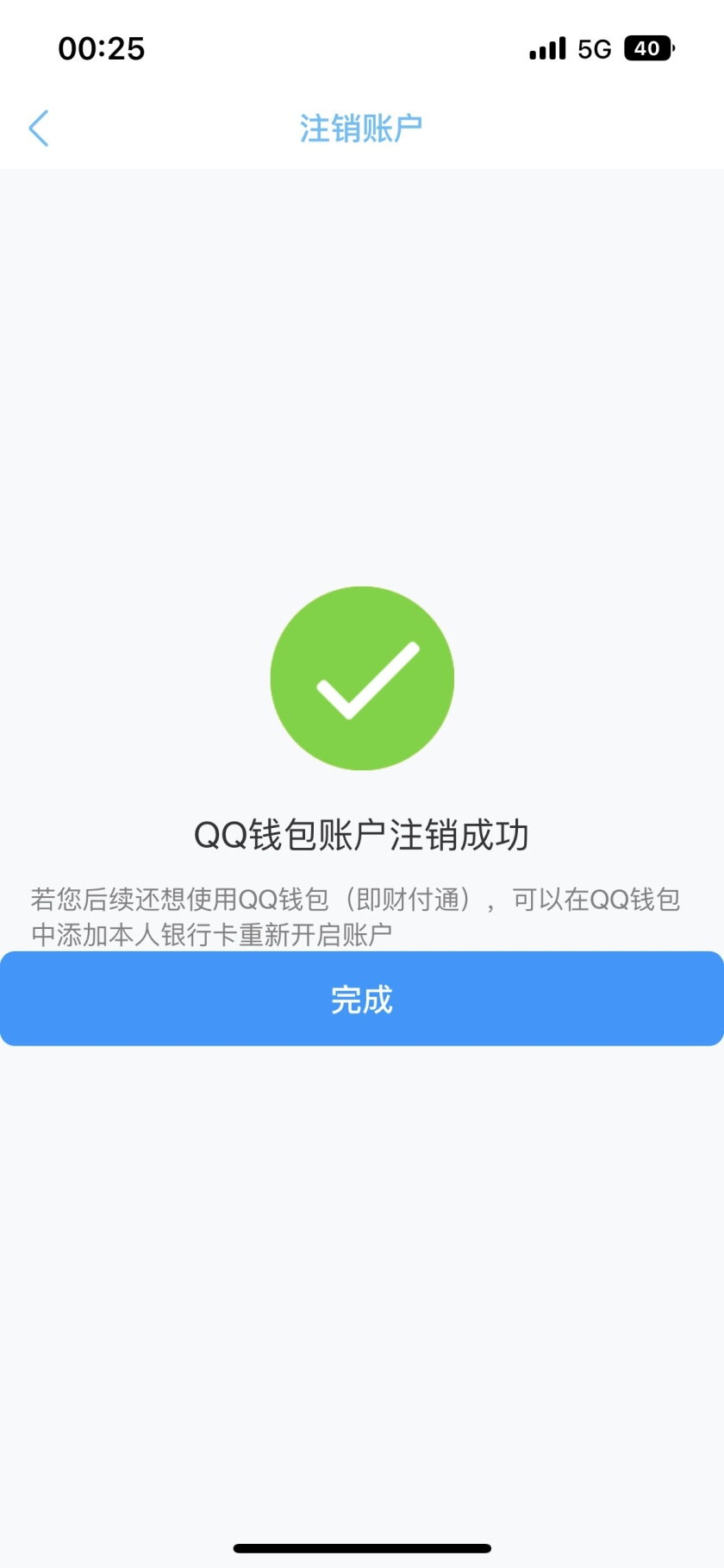 WZQM4360638王者荣耀账号详情图13