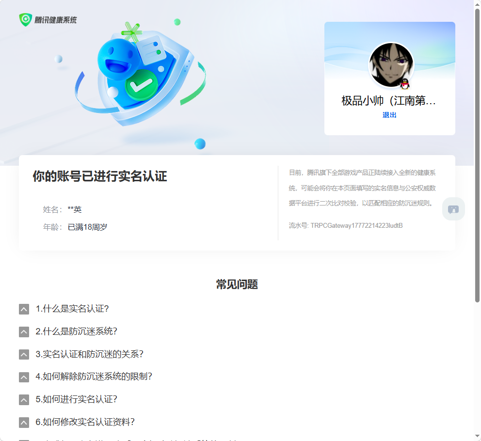 WZQM4360638王者荣耀账号详情图11