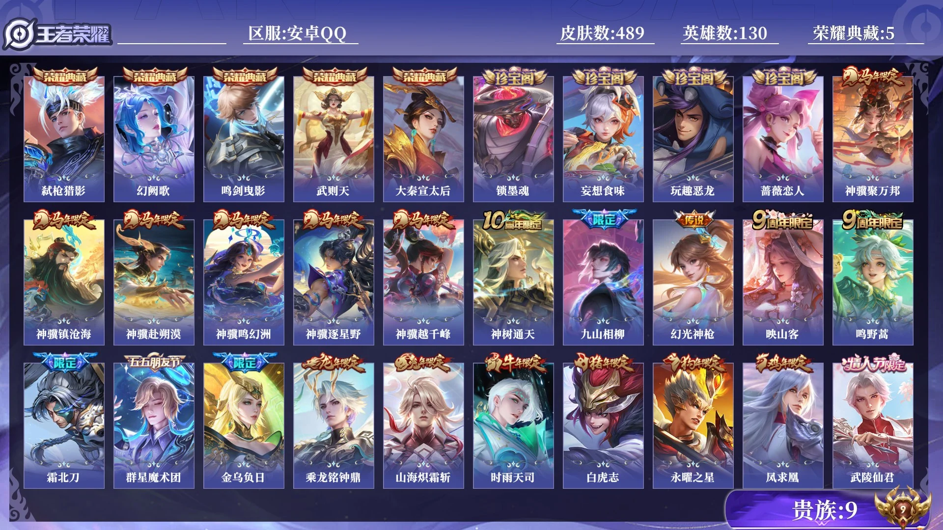 WZQM4379293王者荣耀账号详情图13