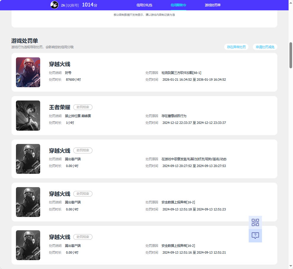 WZQM4379293王者荣耀账号详情图12