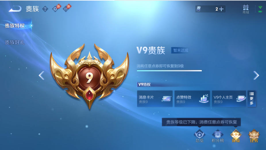 WZQM4379295王者荣耀账号详情图12