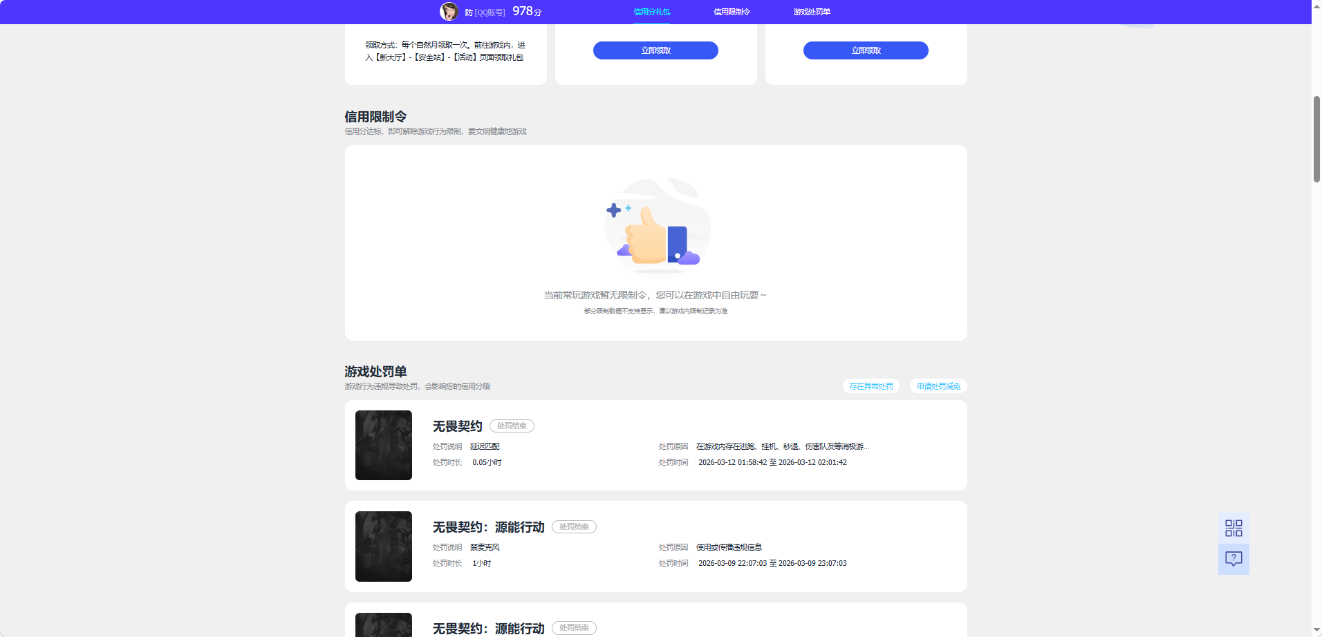 WZQM4373585王者荣耀账号详情图3 WZQM4373585王者荣耀账号详情图3