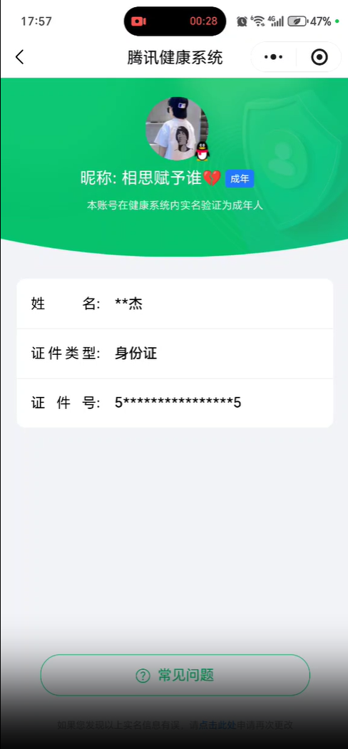 王者荣耀账号安卓QQKF19286【1皇冠 1天幕 1星传说/未来机甲 12按键 】【段位以实际上号为准 截图段位并不代表实际段位！！！】
实名: 可修改 贵族等级: V7 英雄数: 127 皮肤数: 224 荣耀水晶