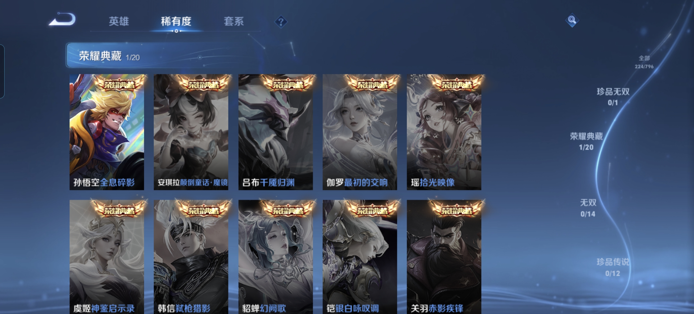 WZLX4346435王者荣耀账号详情图4