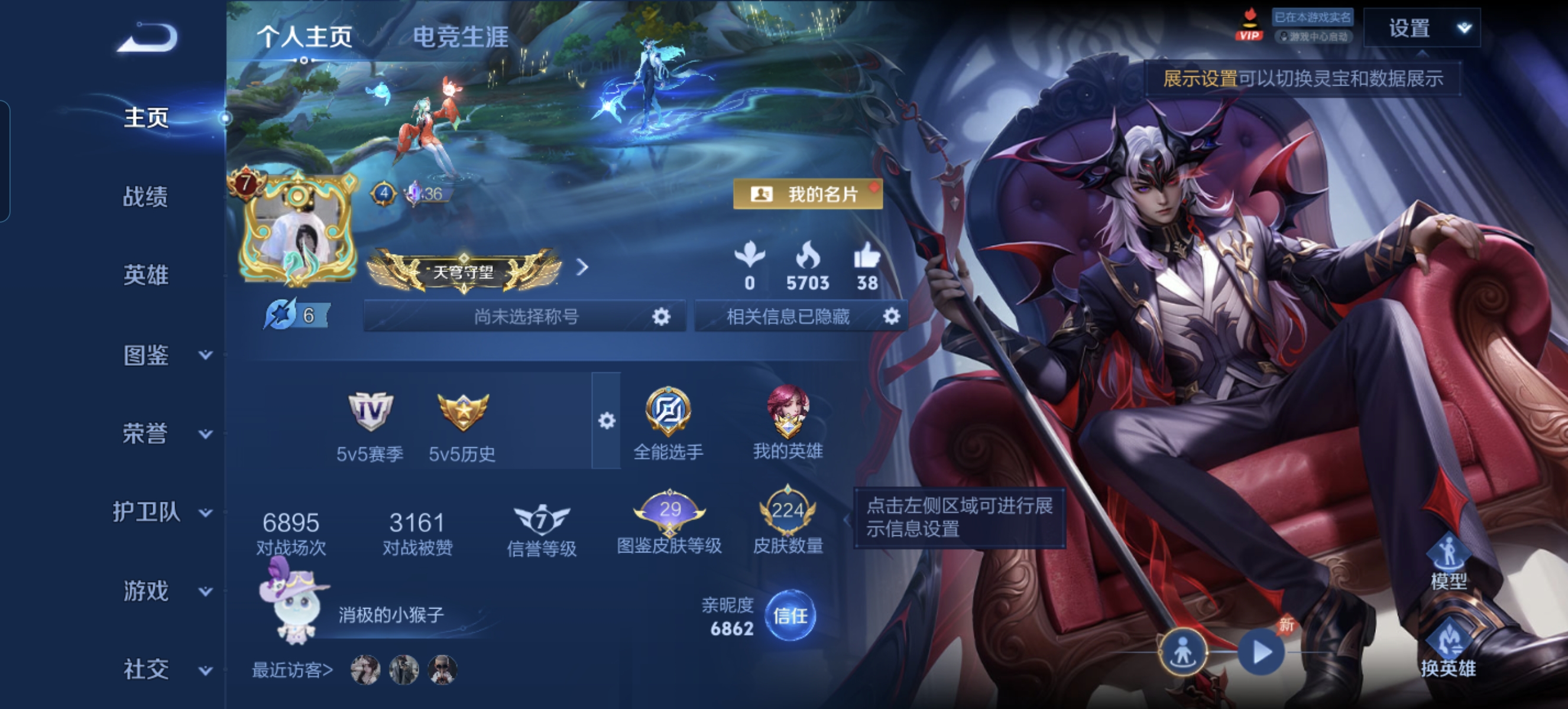 WZLX4346435王者荣耀账号详情图2