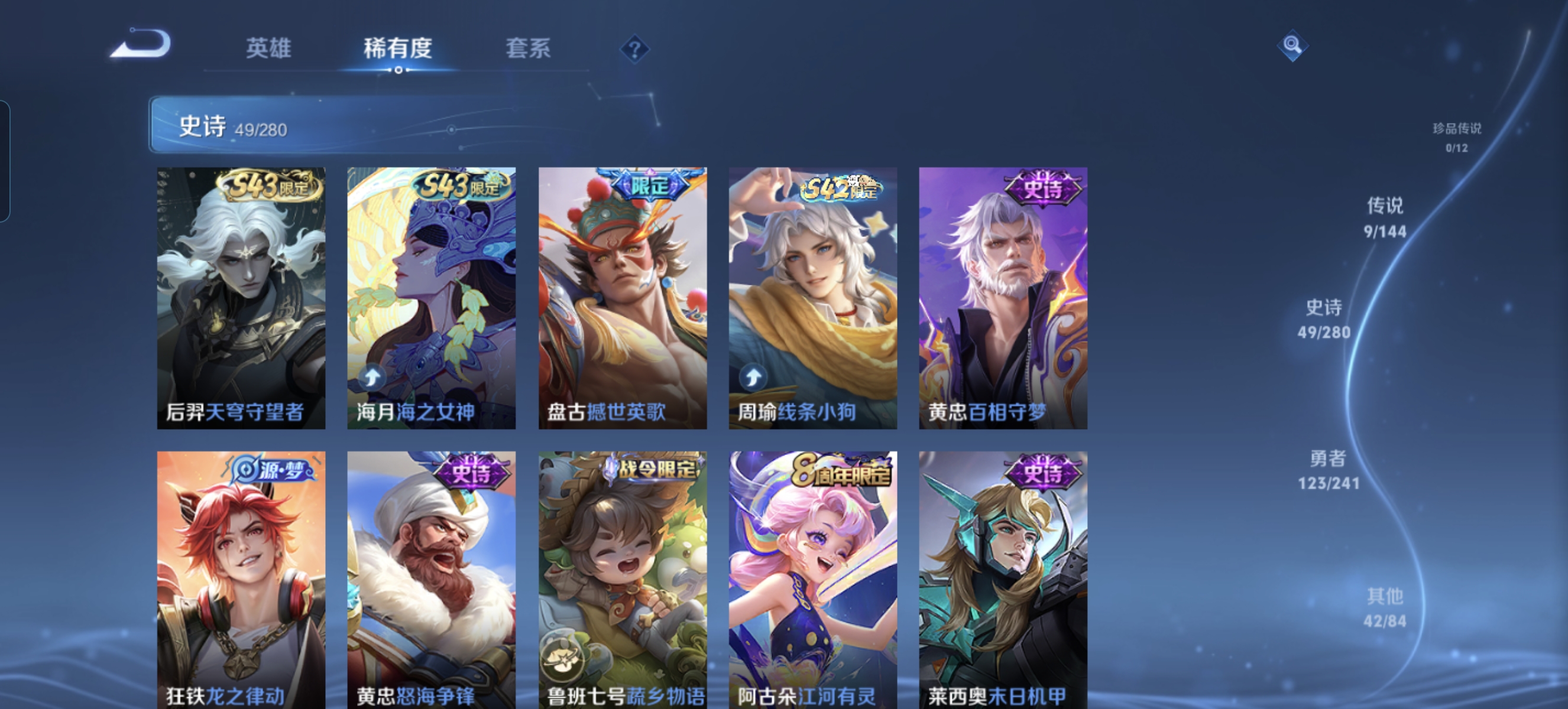 WZLX4346435王者荣耀账号详情图6