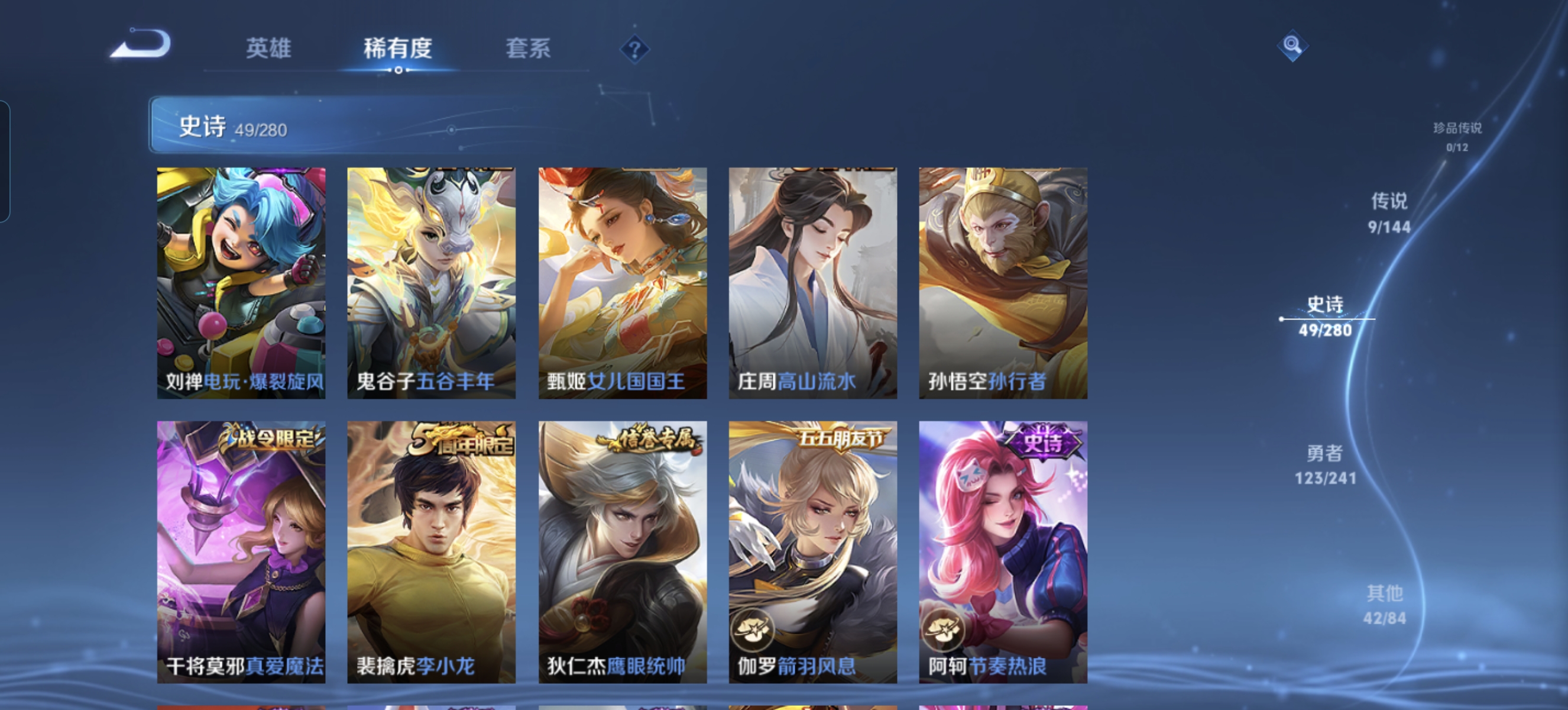 WZLX4346435王者荣耀账号详情图7