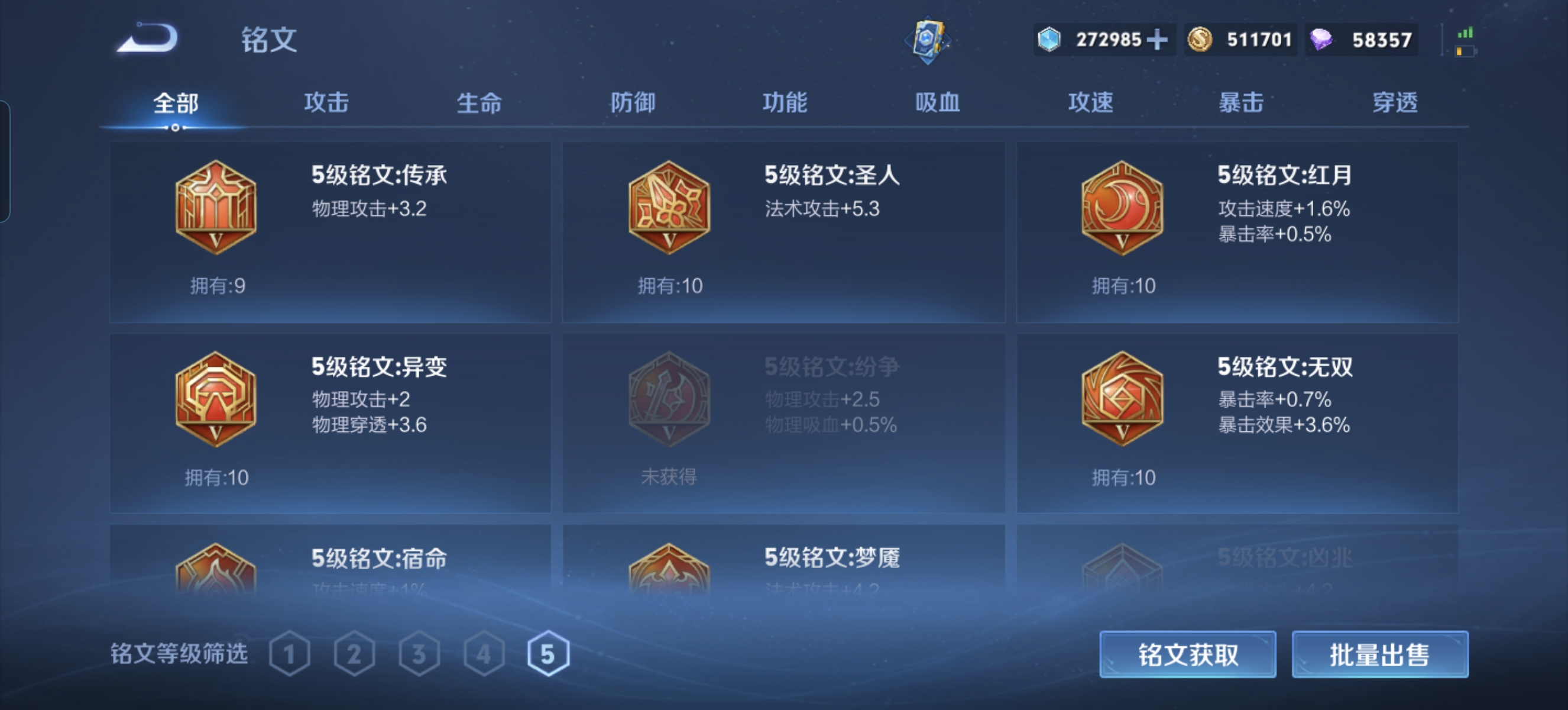 WZLX4346435王者荣耀账号详情图16