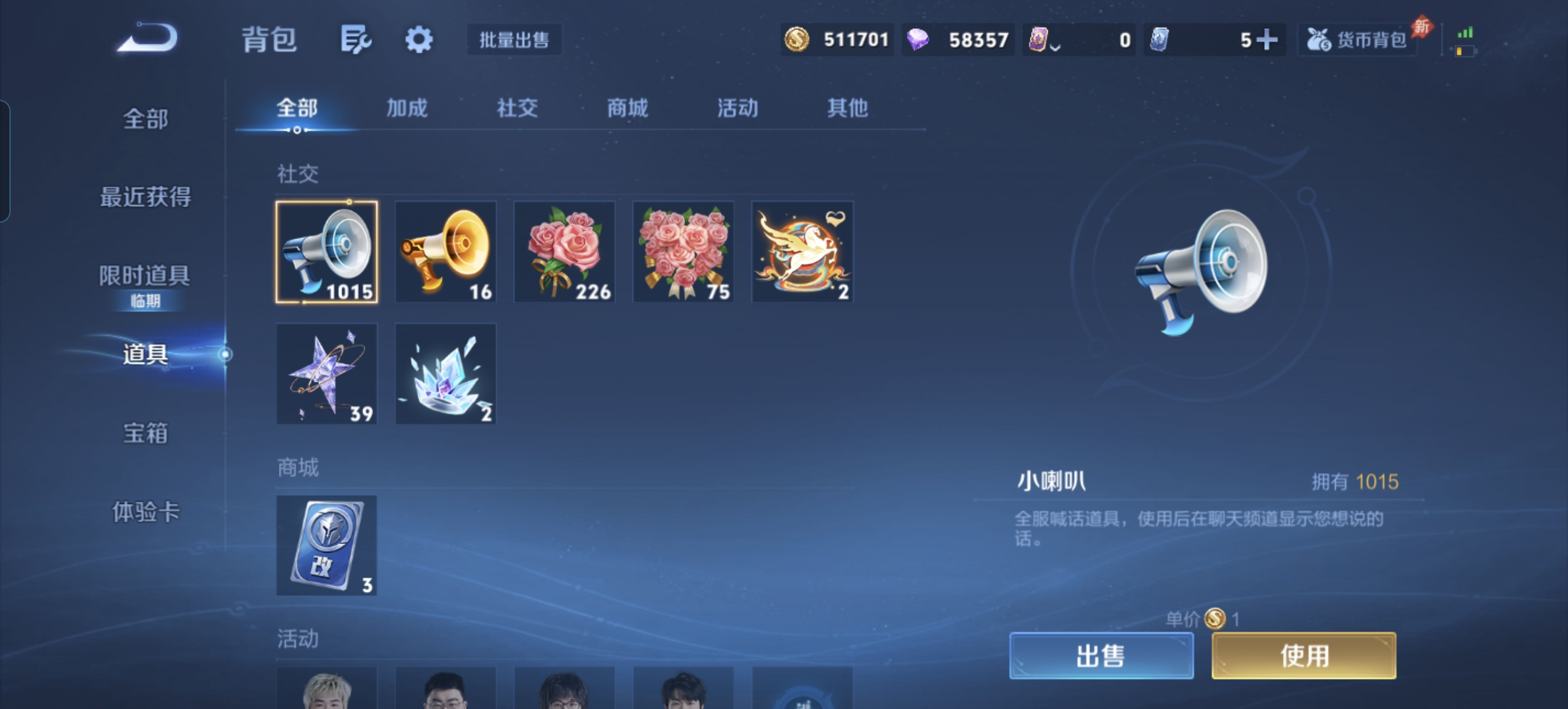 WZLX4346435王者荣耀账号详情图17