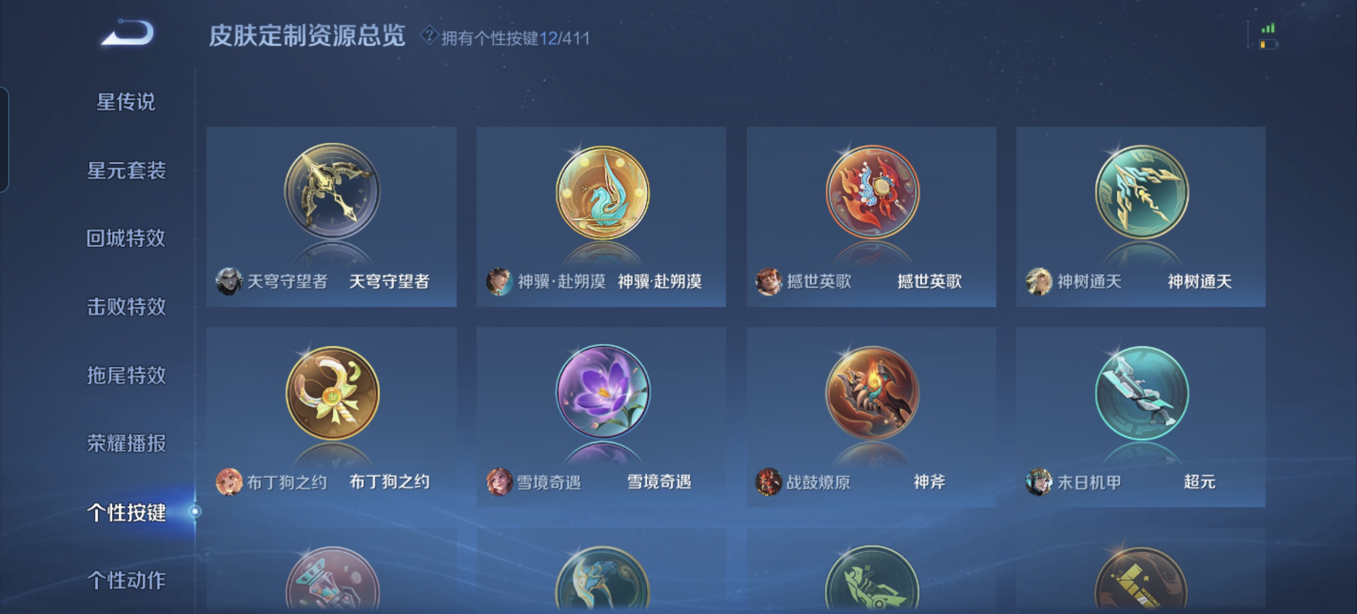 WZLX4346435王者荣耀账号详情图14