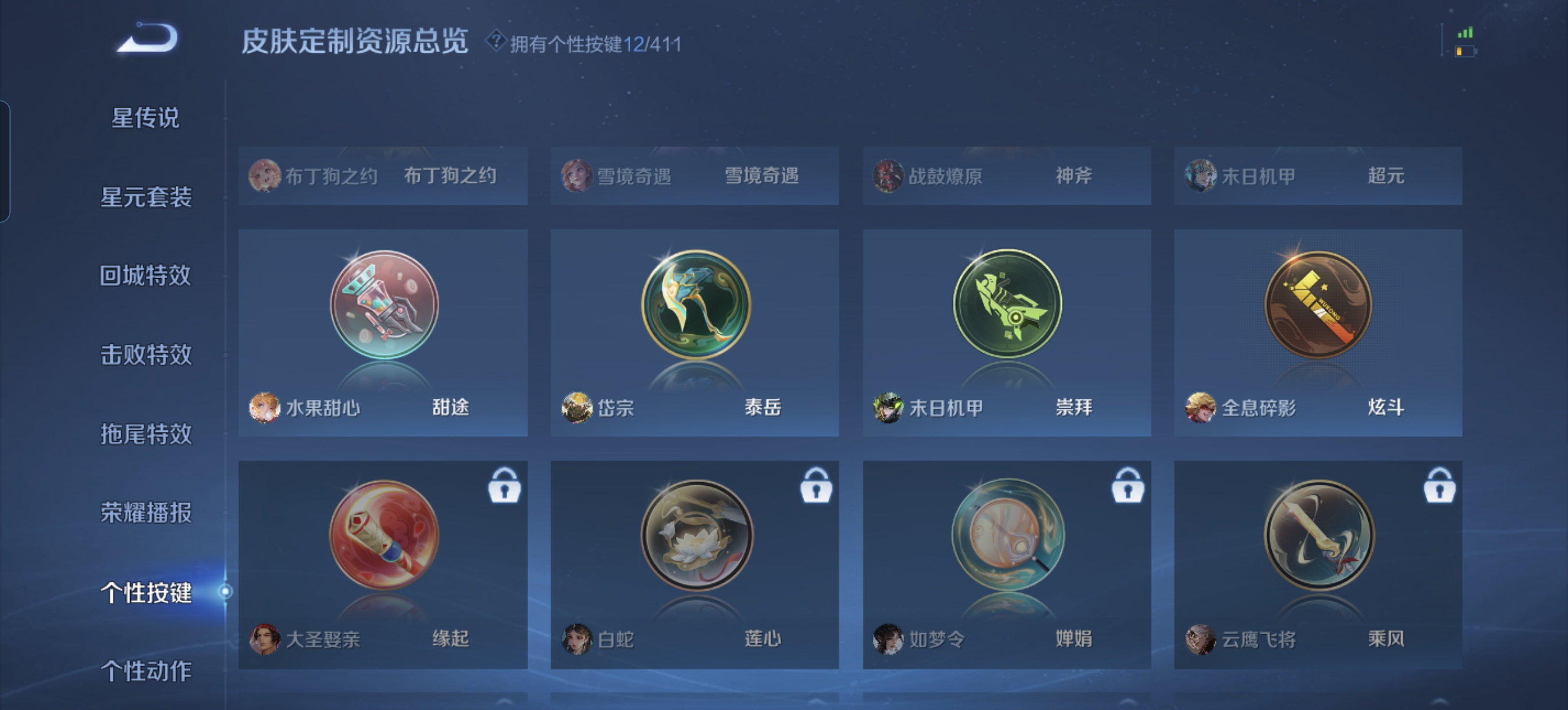 WZLX4346435王者荣耀账号详情图15