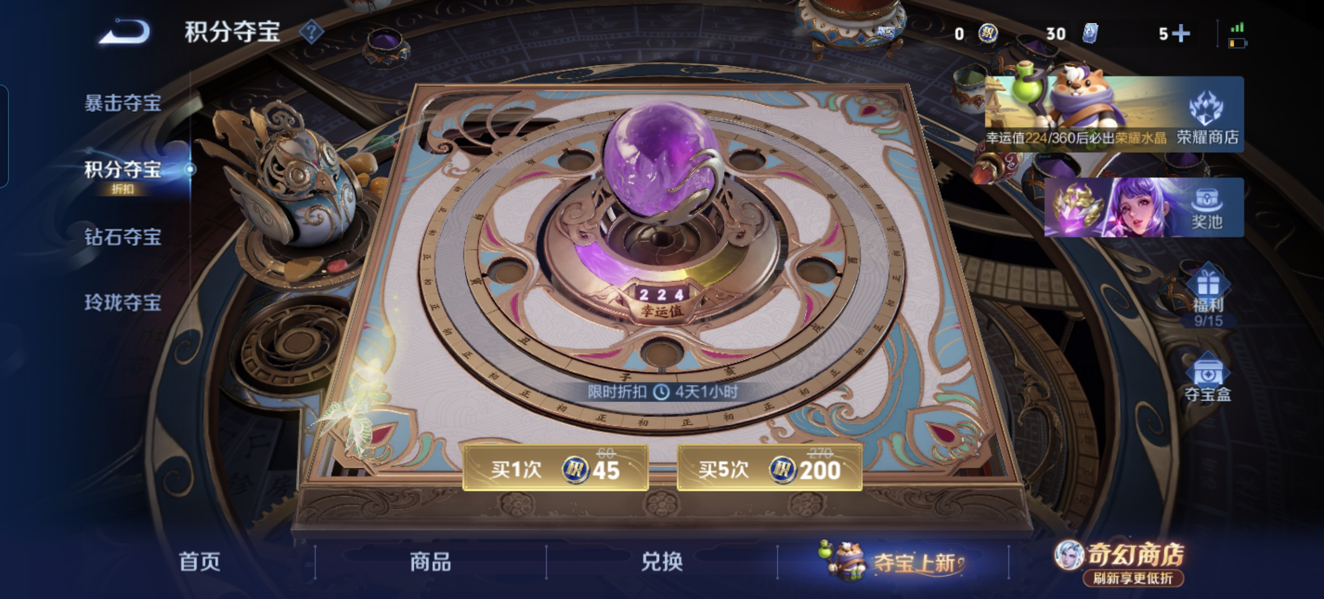 WZLX4346435王者荣耀账号详情图19