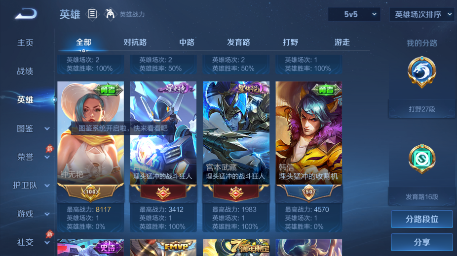 WZQM4373217王者荣耀账号详情图10