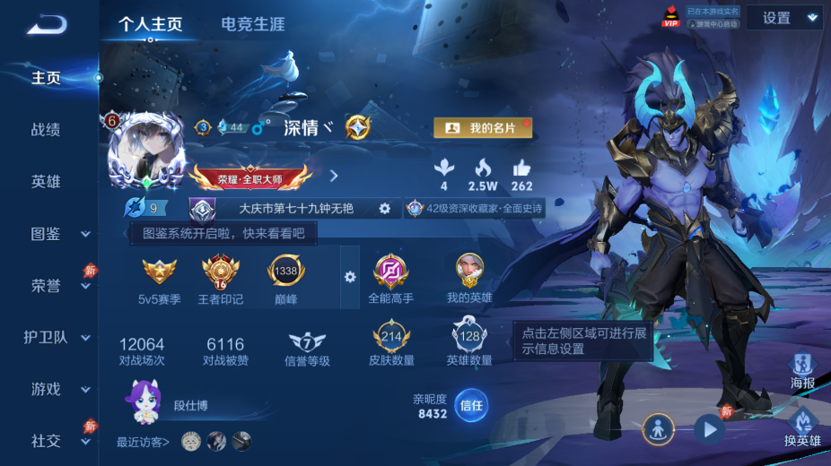WZQM4373217王者荣耀账号详情图8
