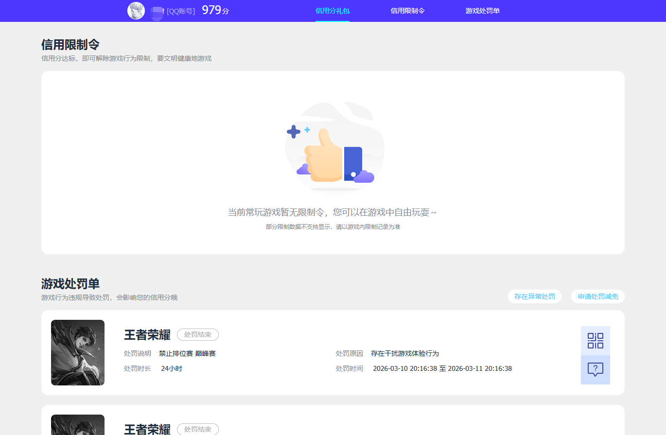 WZQM4354872王者荣耀账号详情图13