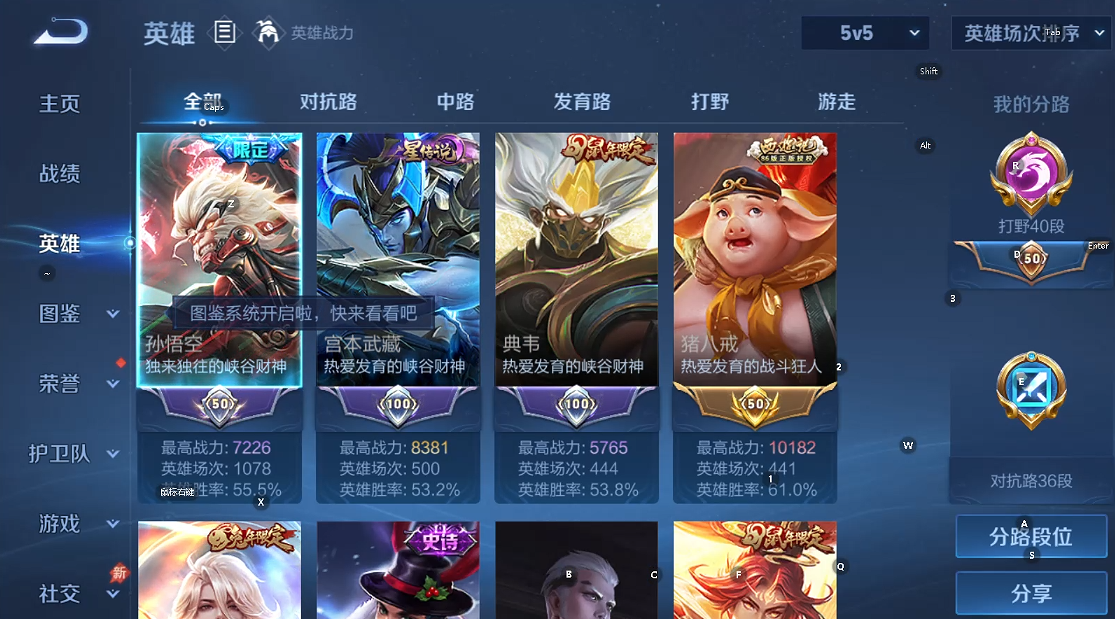 WZQM4354872王者荣耀账号详情图8