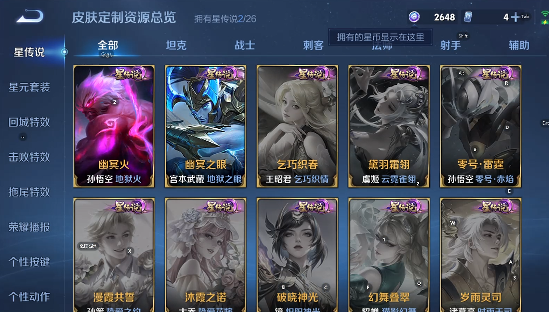 WZQM4354872王者荣耀账号详情图7