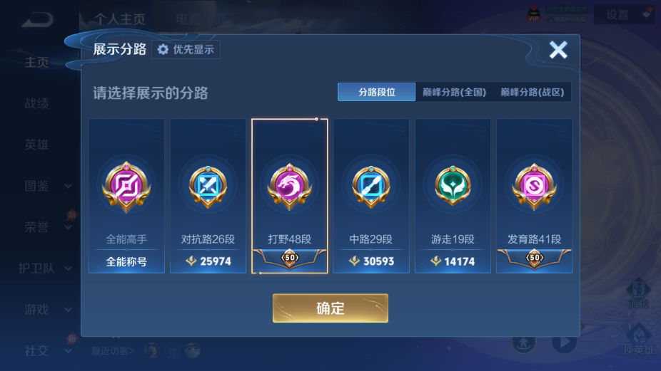 WZQM4354837王者荣耀账号详情图13