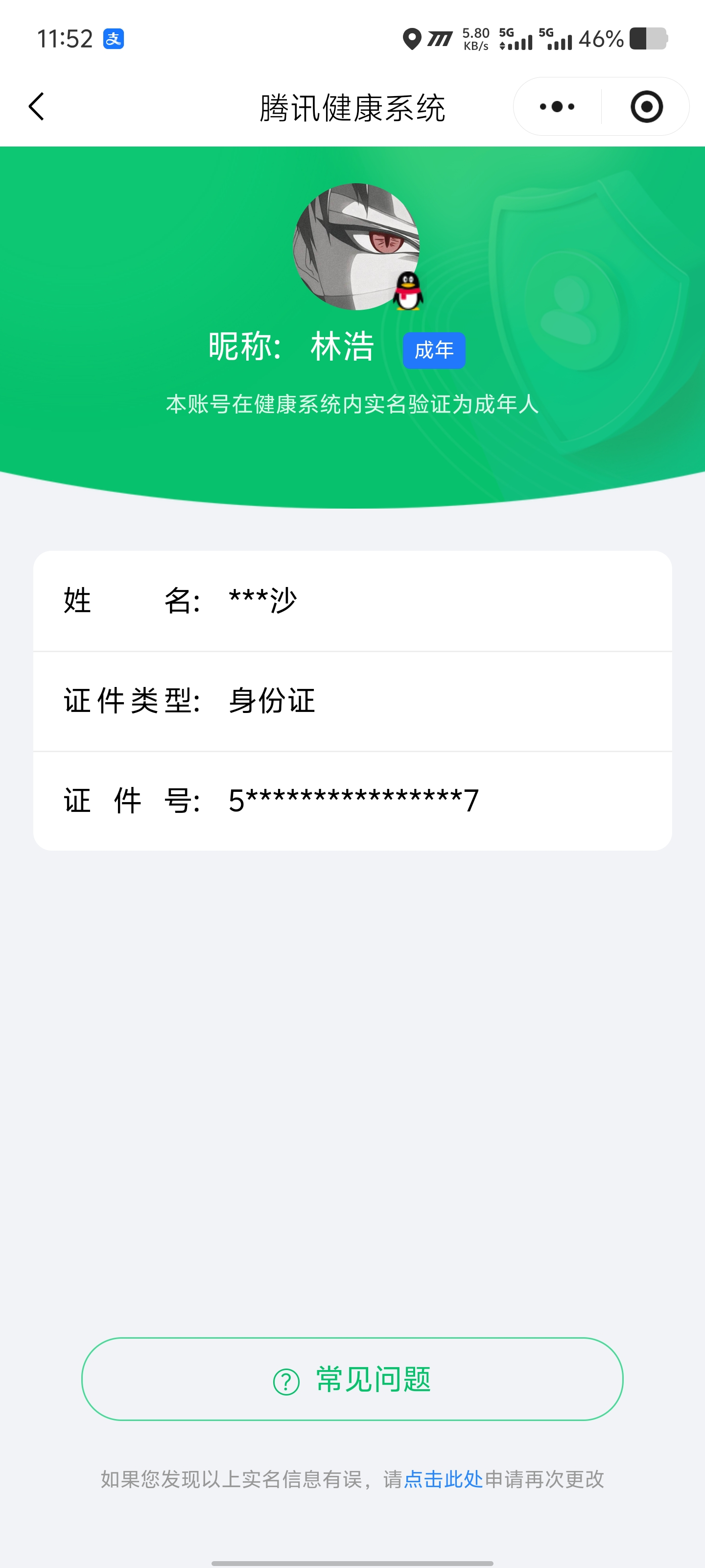 WZQM4354837王者荣耀账号详情图10