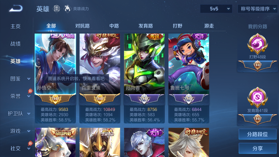 WZQM4354837王者荣耀账号详情图9