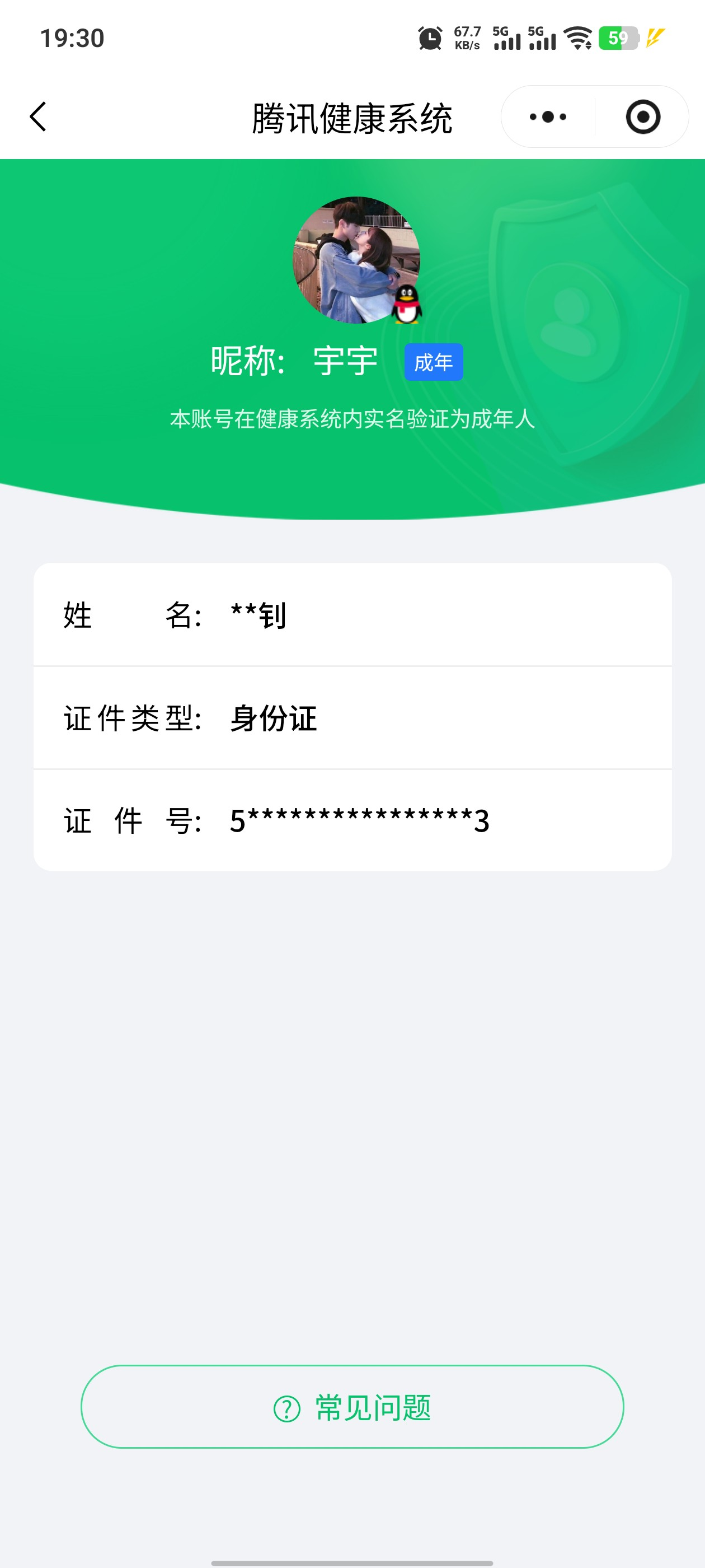 WZQM4360569王者荣耀账号详情图14