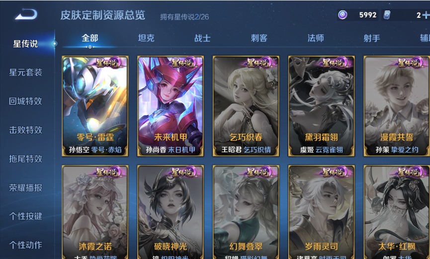 WZQM4360569王者荣耀账号详情图13