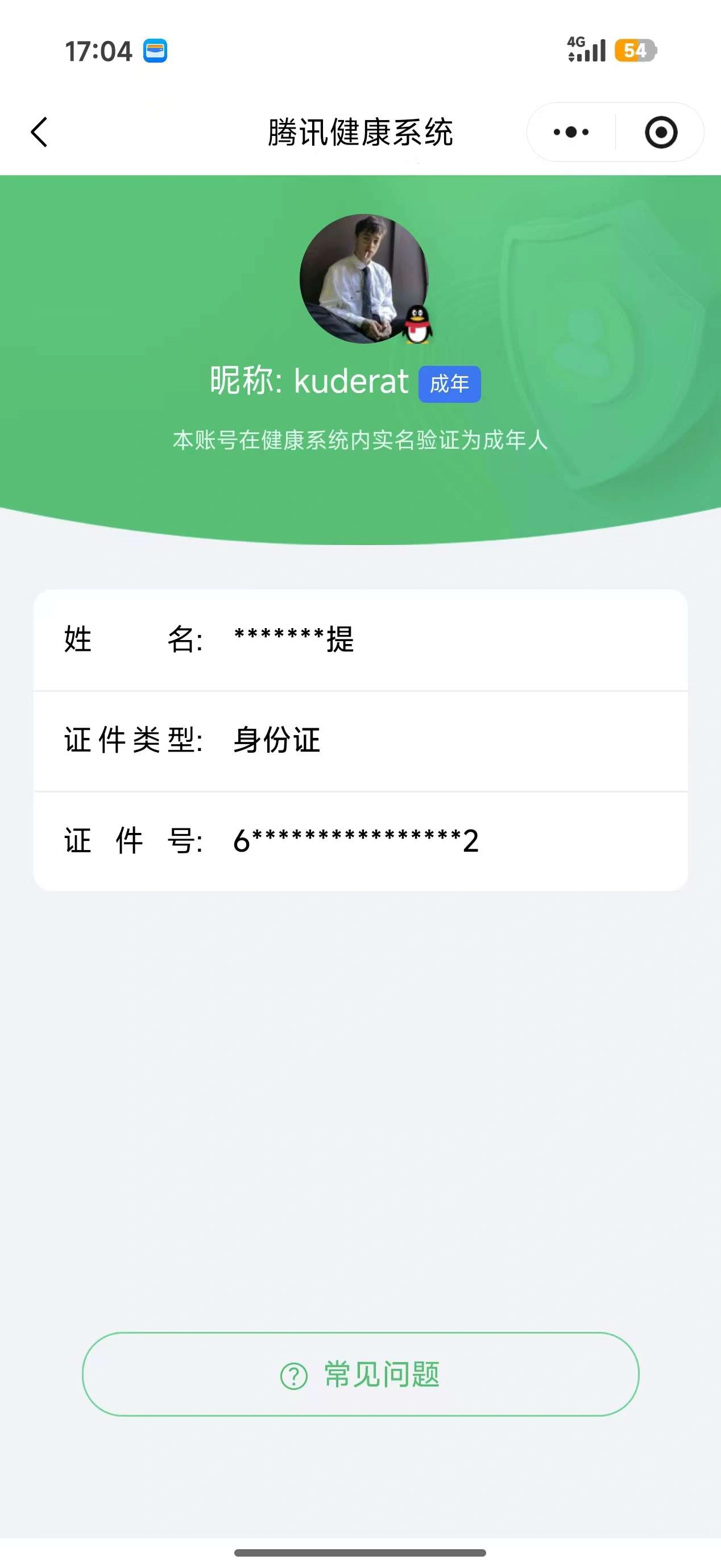 王者荣耀账号安卓QQKF19287【1天幕 2星传说/幽冥火/金色仲夏夜 10按键 】【段位以实际上号为准 截图段位并不代表实际段位！！！】
实名: 不可修改 贵族等级: V8 英雄数: 128 皮肤数: 245 荣耀