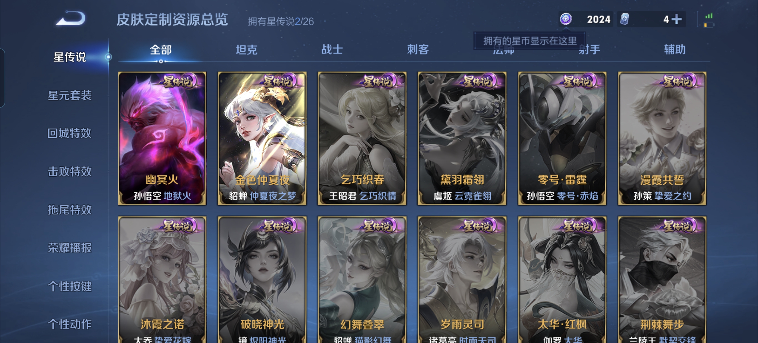 WZLX4346436王者荣耀账号详情图15 WZLX4346436王者荣耀账号详情图15