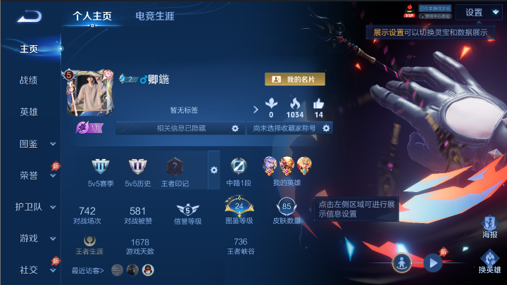 WZQM4354668王者荣耀账号详情图6