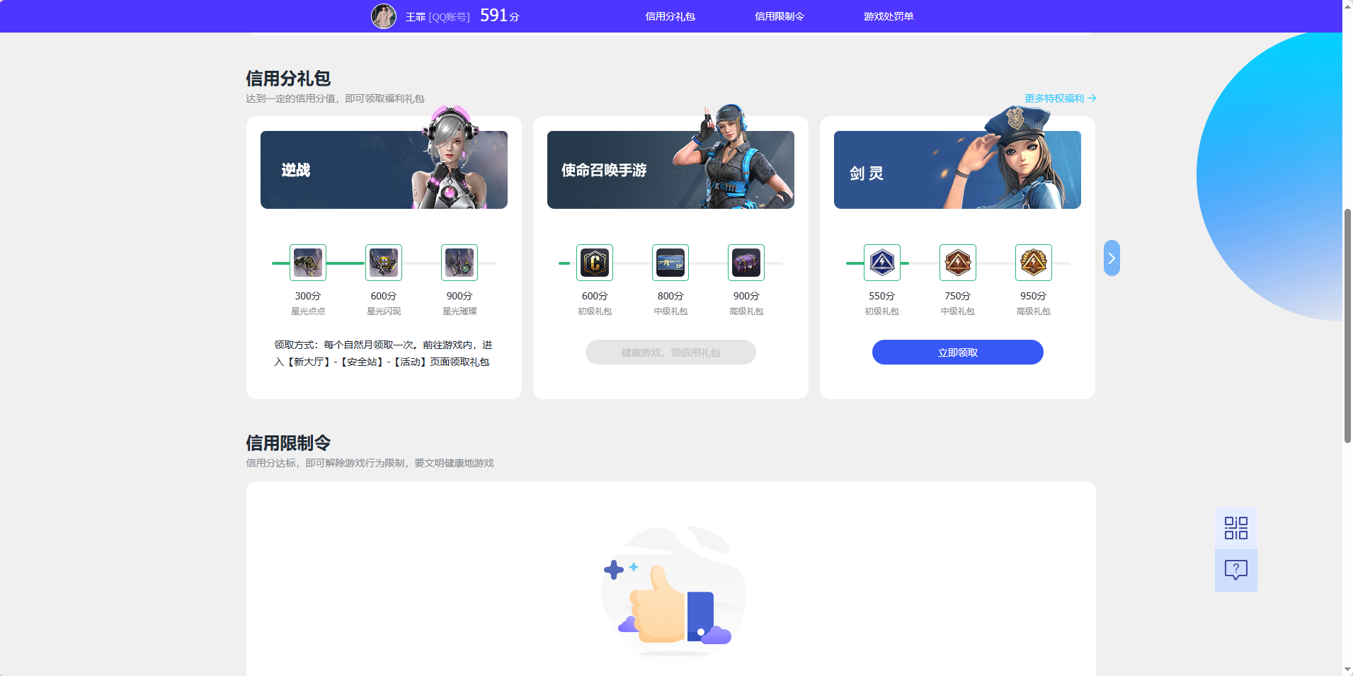 WZQM4354668王者荣耀账号详情图5