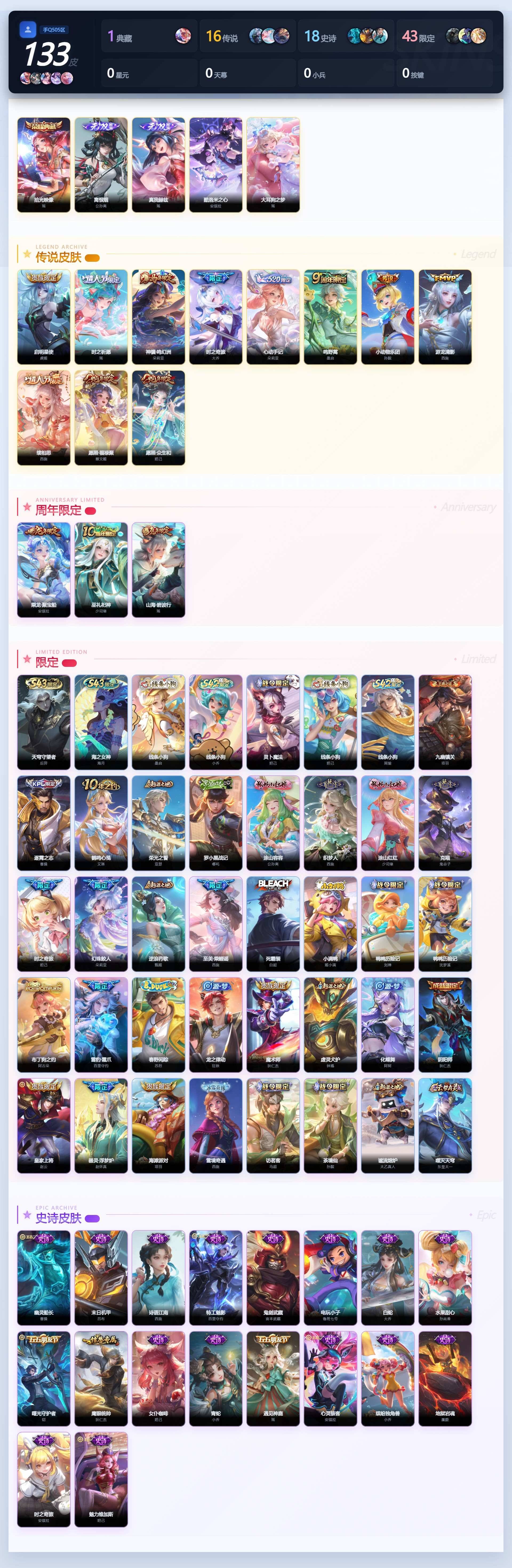 WZQM4360640王者荣耀账号详情图7