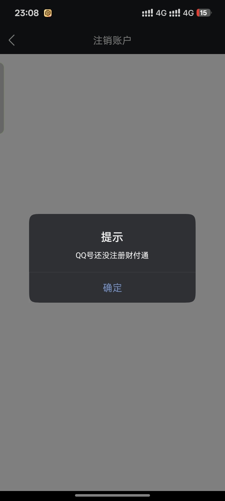 WZQM4360640王者荣耀账号详情图5