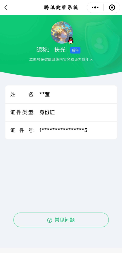 WZQM4380427王者荣耀账号详情图4 WZQM4380427王者荣耀账号详情图4