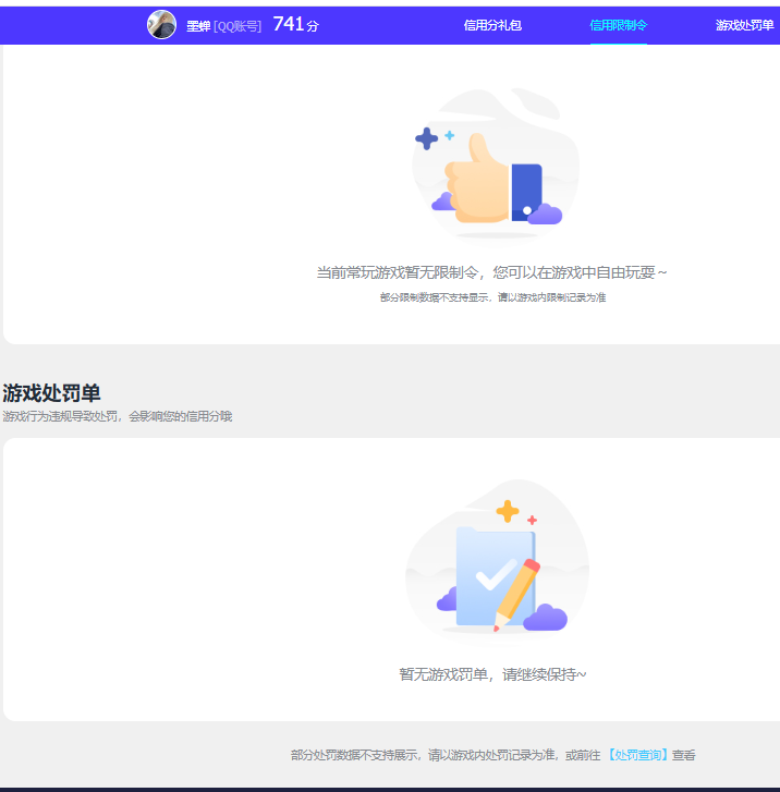 WZQM4380427王者荣耀账号详情图3 WZQM4380427王者荣耀账号详情图3