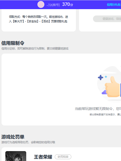 WZQM4350146王者荣耀账号详情图4