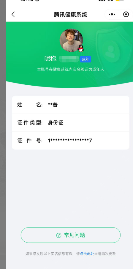 WZQM4346721王者荣耀账号详情图16