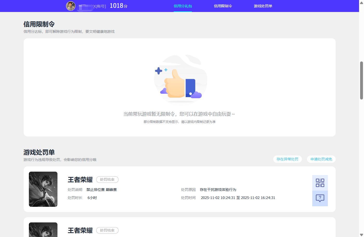 WZQM4346721王者荣耀账号详情图15