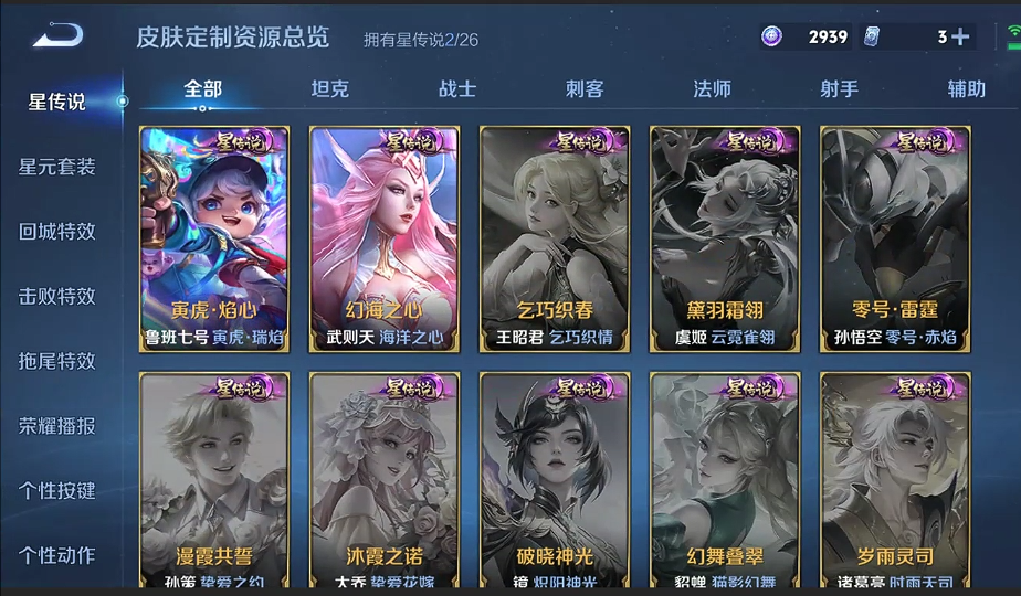 WZQM4346721王者荣耀账号详情图12