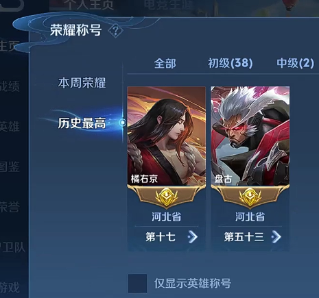 WZQM4346721王者荣耀账号详情图10